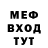 МЕТАДОН мёд Mumkin Mumin