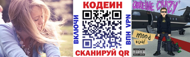 сколько стоит  Дрезна  Codein Purple Drank 