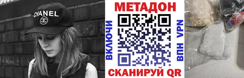 Метадон кристалл  omg как войти  Дрезна 